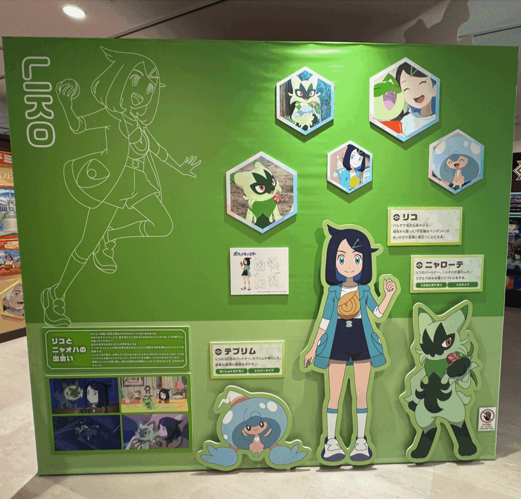 2024年 アニポケ展にて