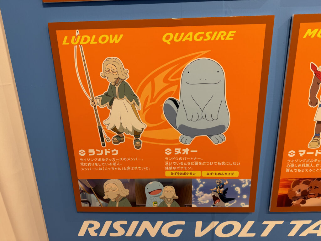 2024年 アニポケ展にて