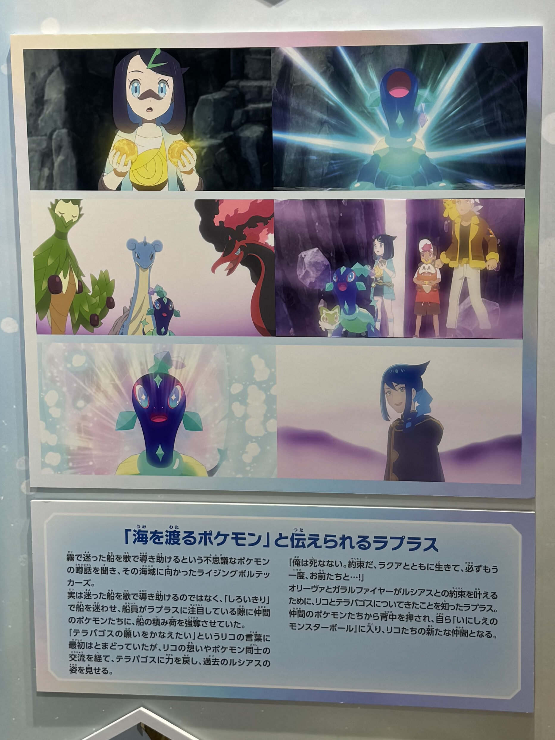 2024年 アニポケ展にて