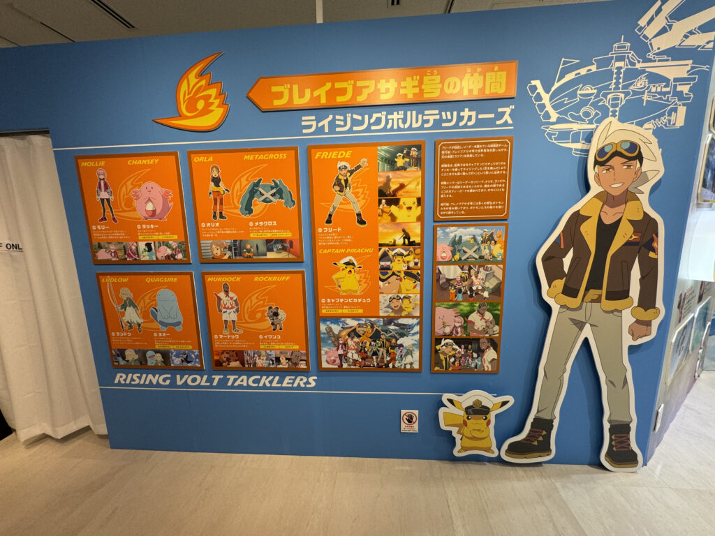 2024年 アニポケ展にて
