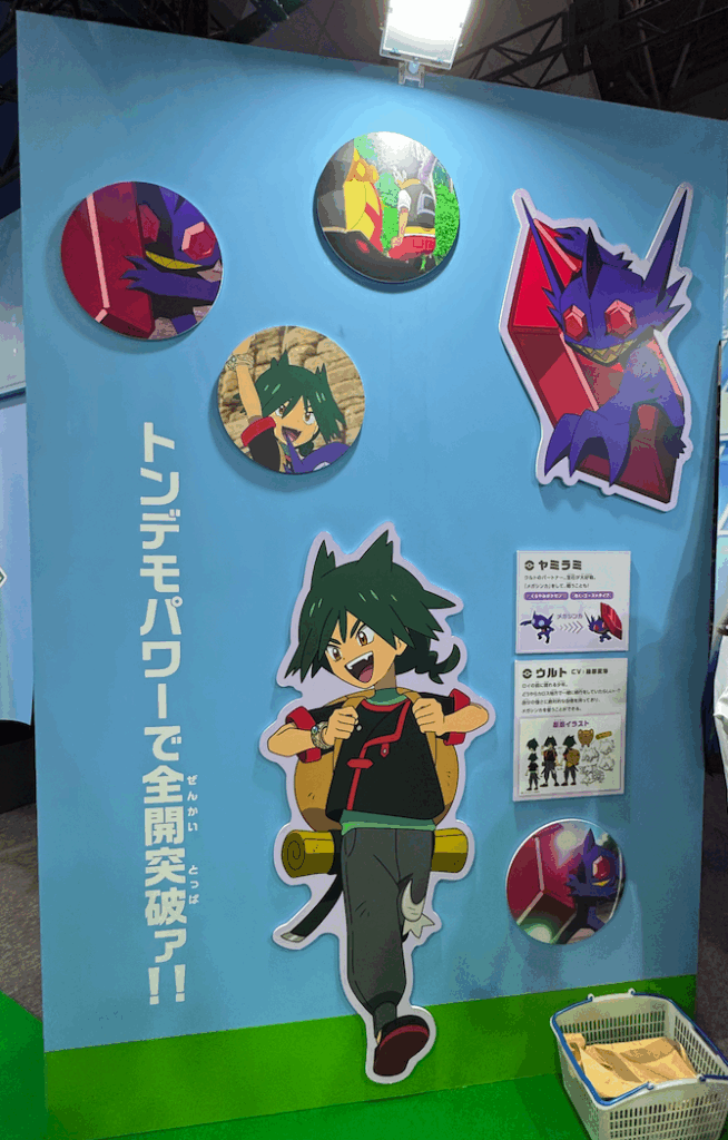 AnimeJapan2025 ウルト