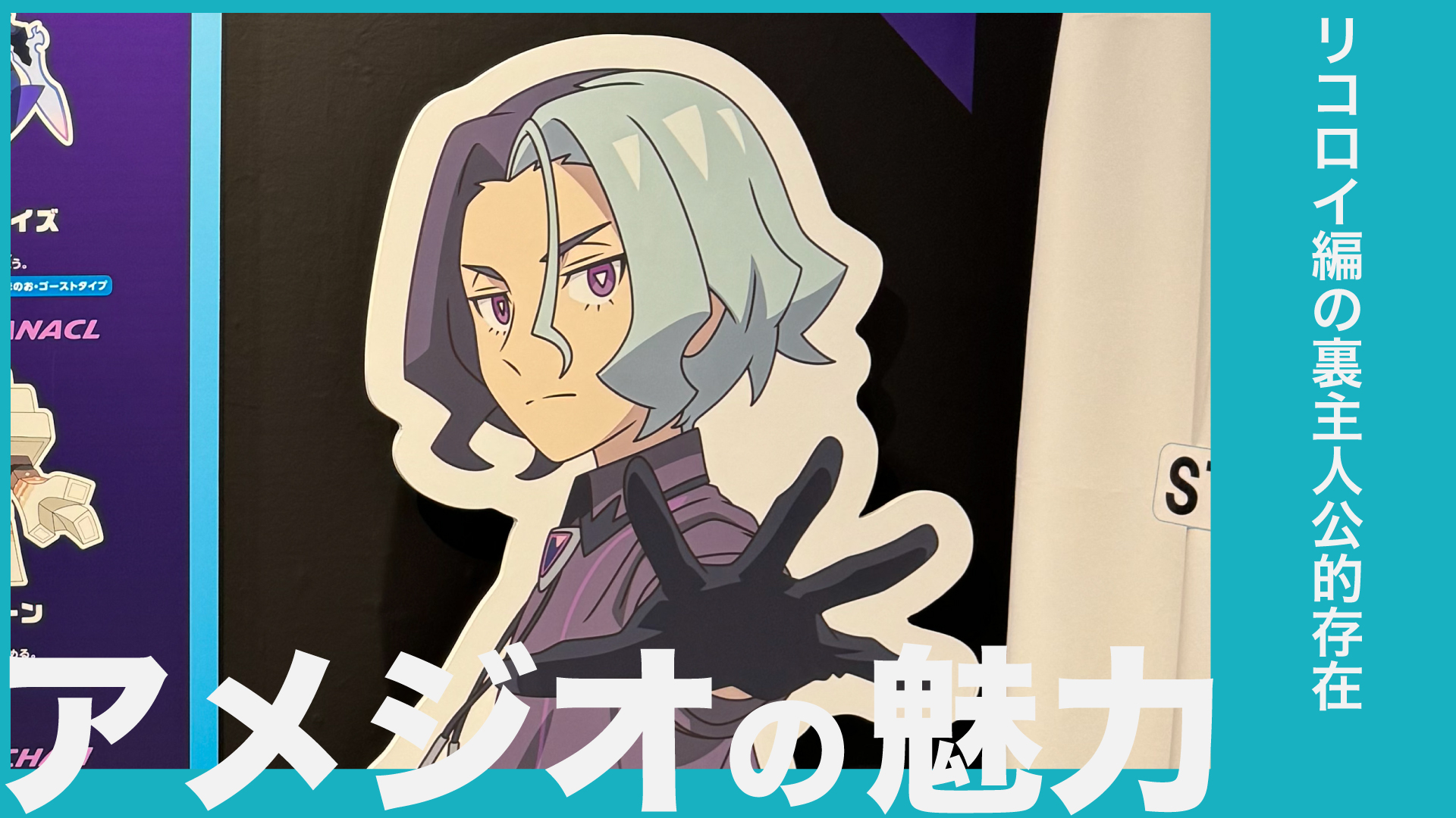 アメジオ アメジオ