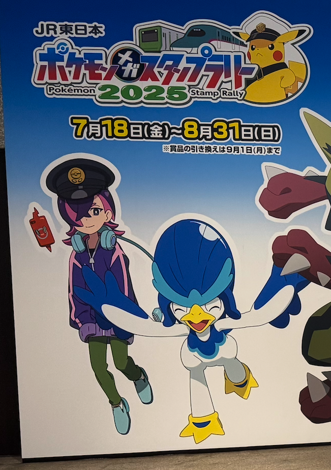 「JR東日本 ポケモンメガスタンプラリー2025」にて